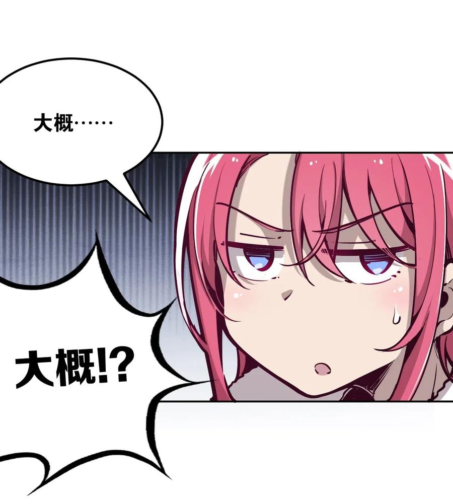 恶魔X天使 不能友好相处 013 恶魔与天使的约会③ 第71页
