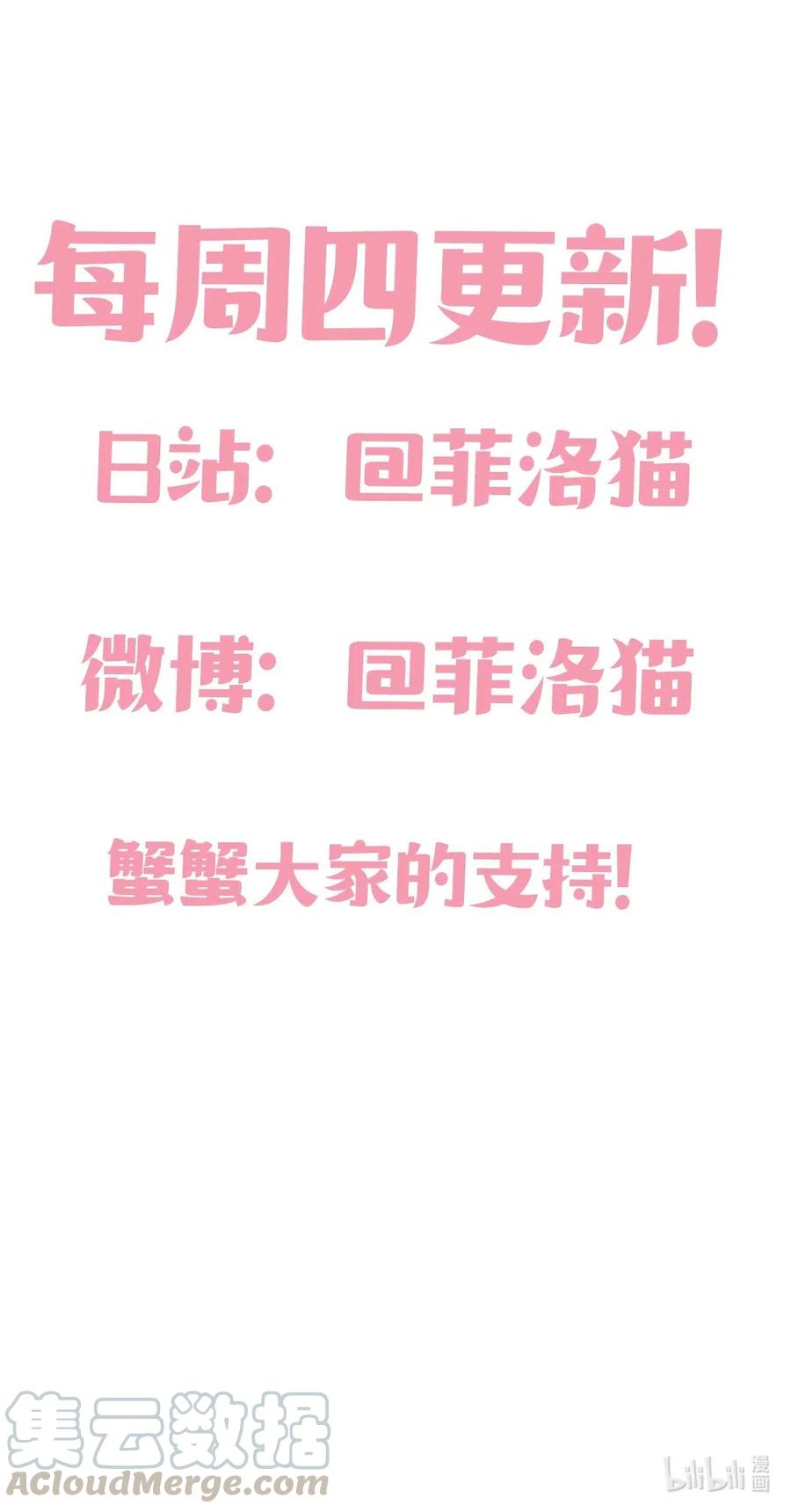 恶魔X天使 不能友好相处 013 恶魔与天使的约会③ 第97页