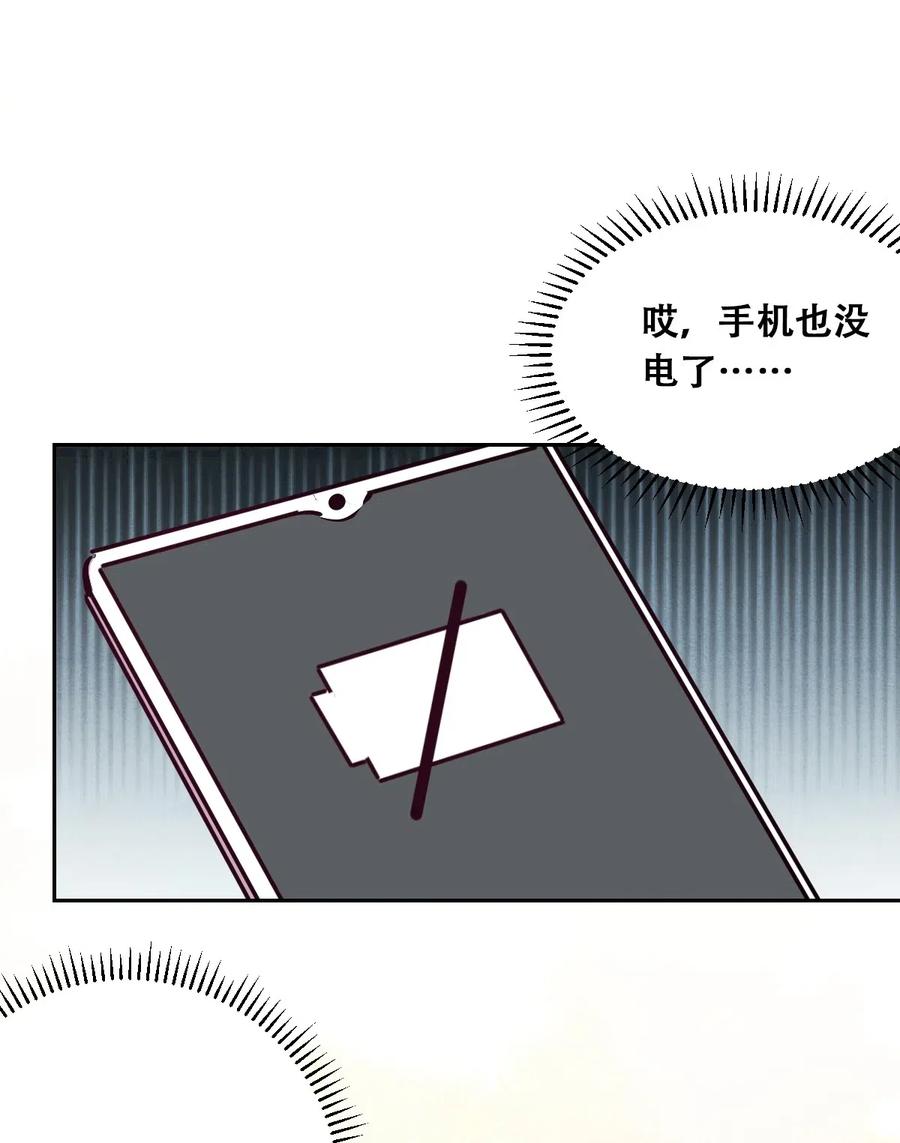 恶魔X天使 不能友好相处 013 恶魔与天使的约会③ 第33页
