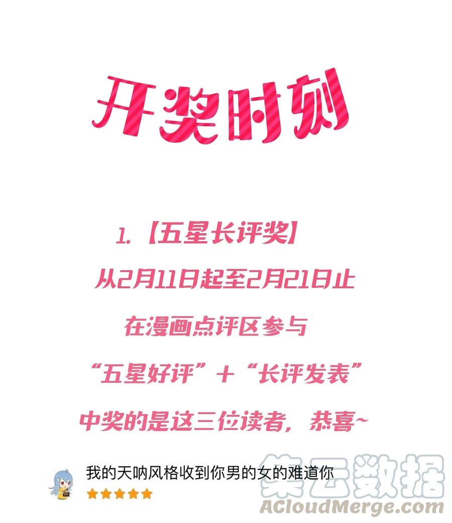 恶魔X天使 不能友好相处 013 恶魔与天使的约会③ 第88页