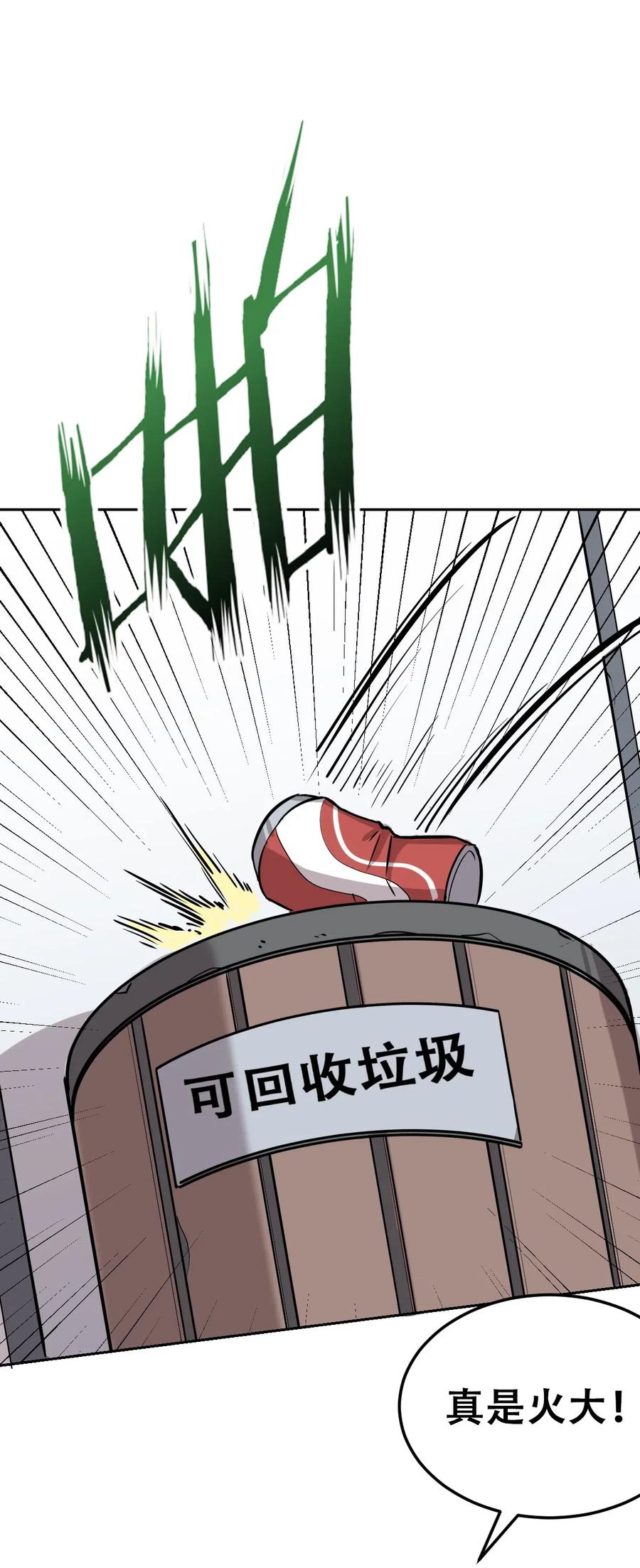 恶魔X天使 不能友好相处 013 恶魔与天使的约会③ 第23页