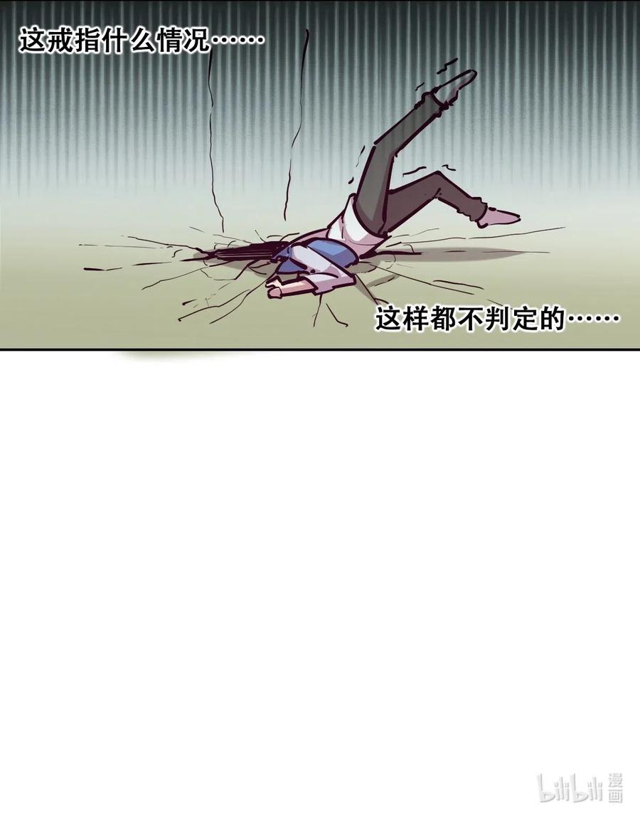 恶魔X天使 不能友好相处 013 恶魔与天使的约会③ 第86页