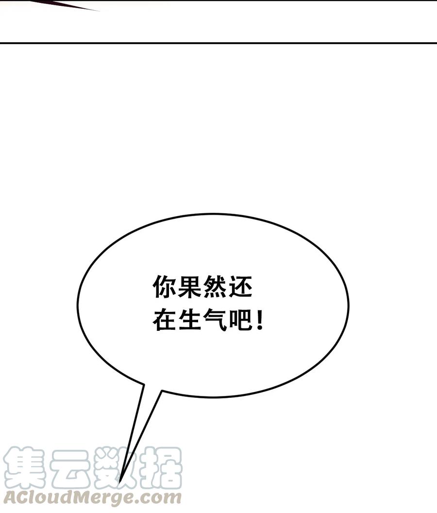 恶魔X天使 不能友好相处 013 恶魔与天使的约会③ 第64页