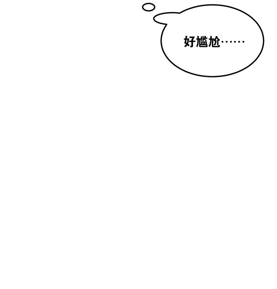 恶魔X天使 不能友好相处 013 恶魔与天使的约会③ 第48页