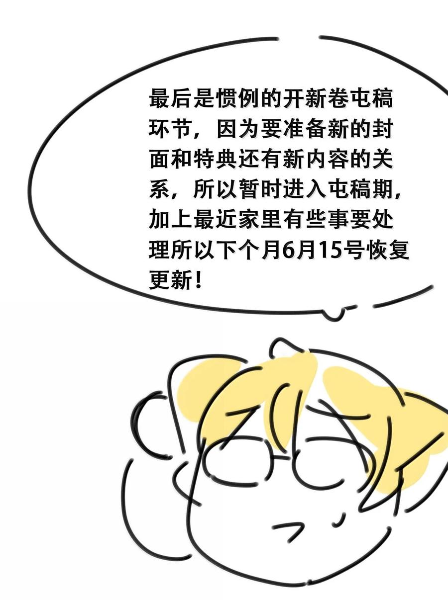 恶魔X天使 不能友好相处 公告 角色投票公告 第14页
