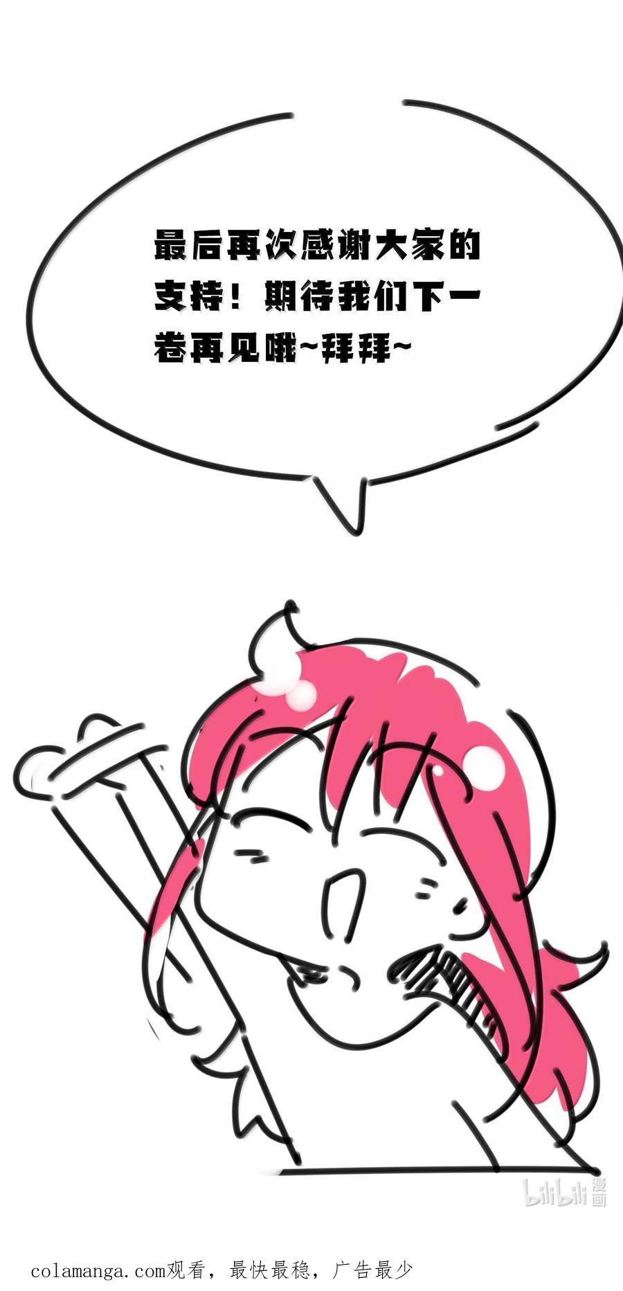 恶魔X天使 不能友好相处 公告 角色投票公告 第18页