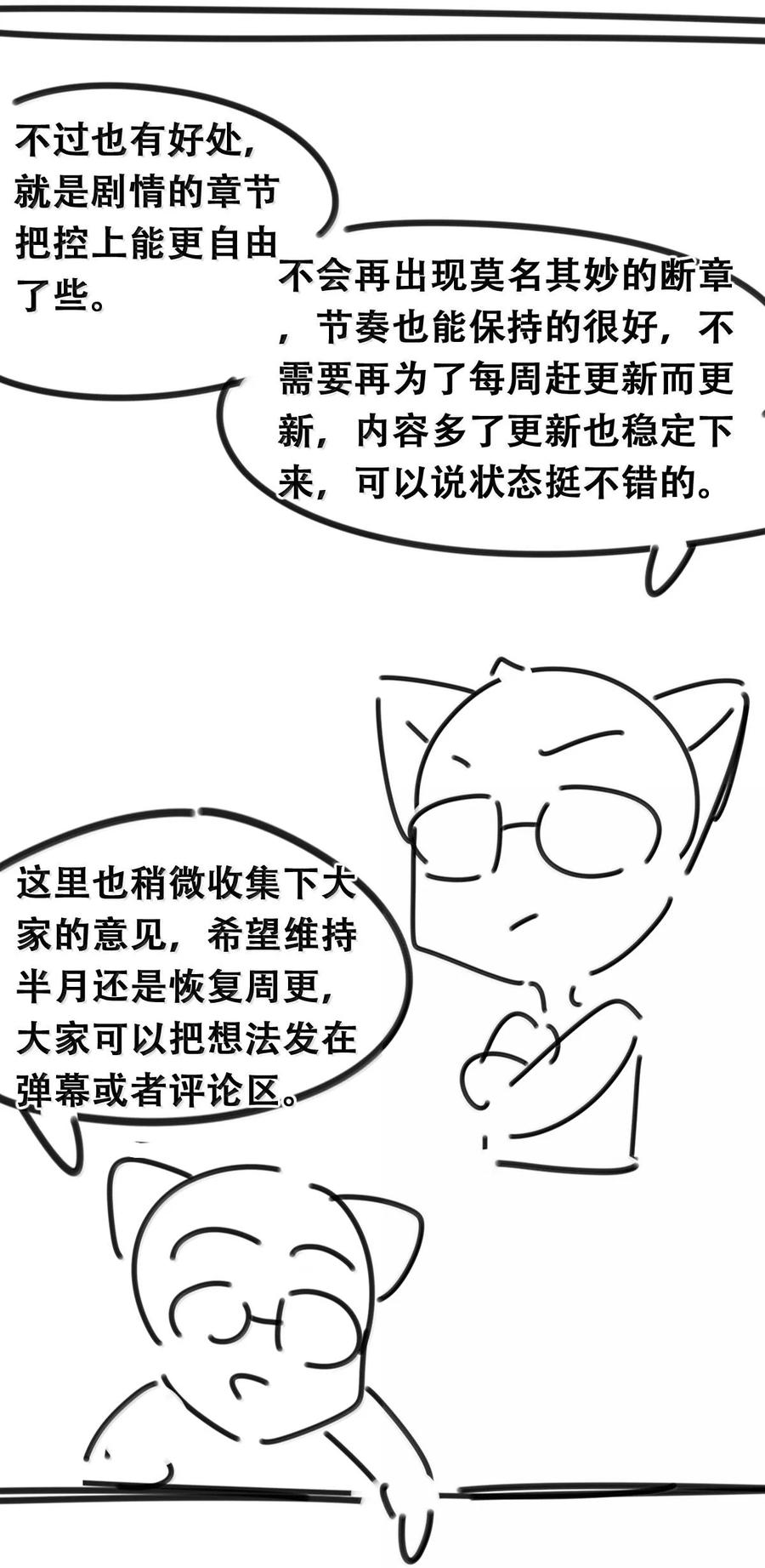恶魔X天使 不能友好相处 公告 角色投票公告 第4页