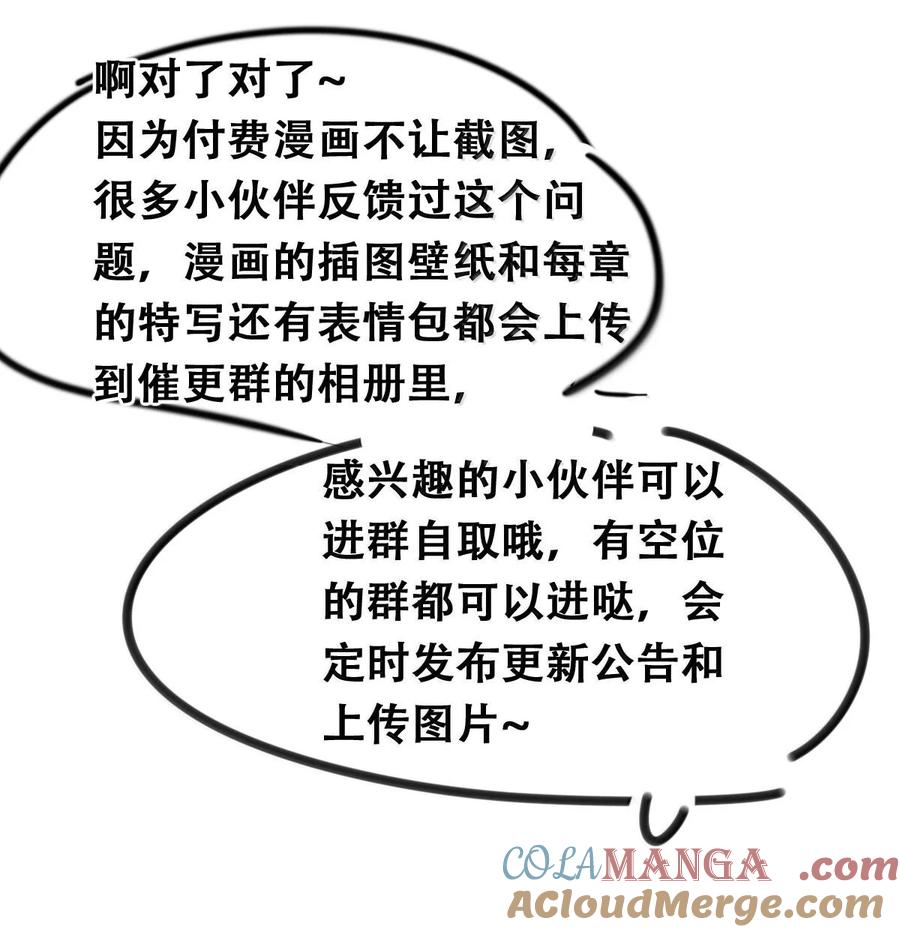 恶魔X天使 不能友好相处 公告 角色投票公告 第15页