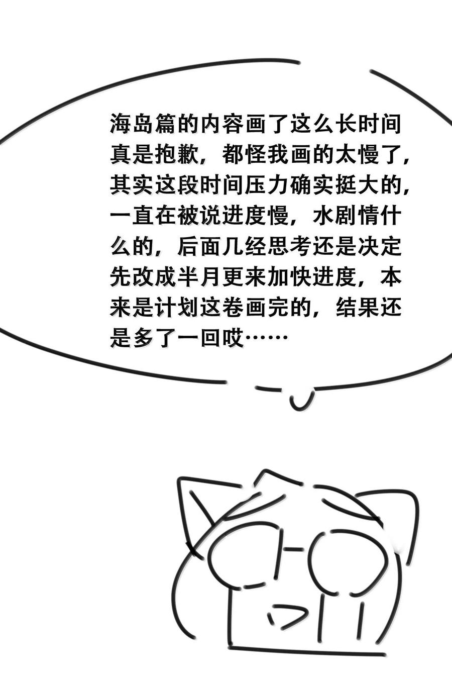 恶魔X天使 不能友好相处 公告 角色投票公告 第2页
