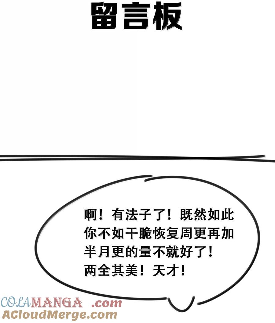 恶魔X天使 不能友好相处 公告 角色投票公告 第5页