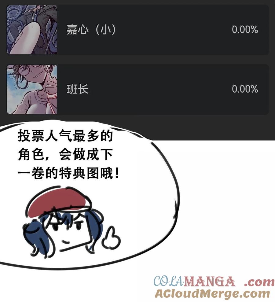 恶魔X天使 不能友好相处 公告 角色投票公告 第13页