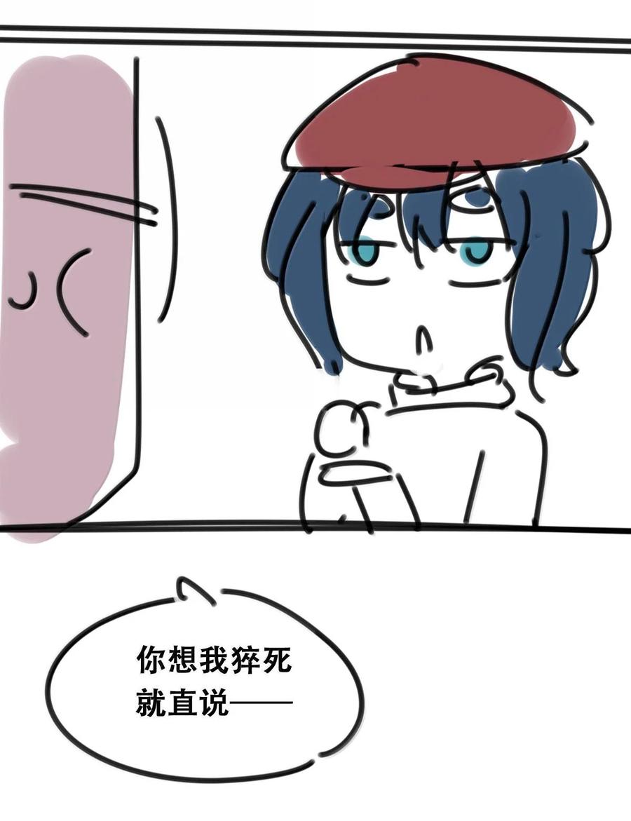 恶魔X天使 不能友好相处 公告 角色投票公告 第6页