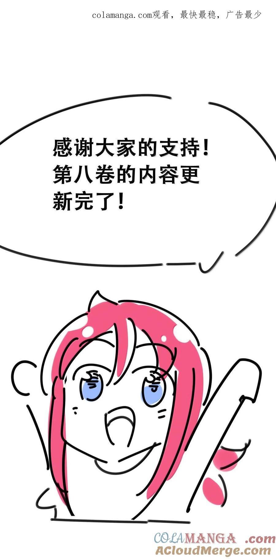 恶魔X天使 不能友好相处 公告 角色投票公告 第1页