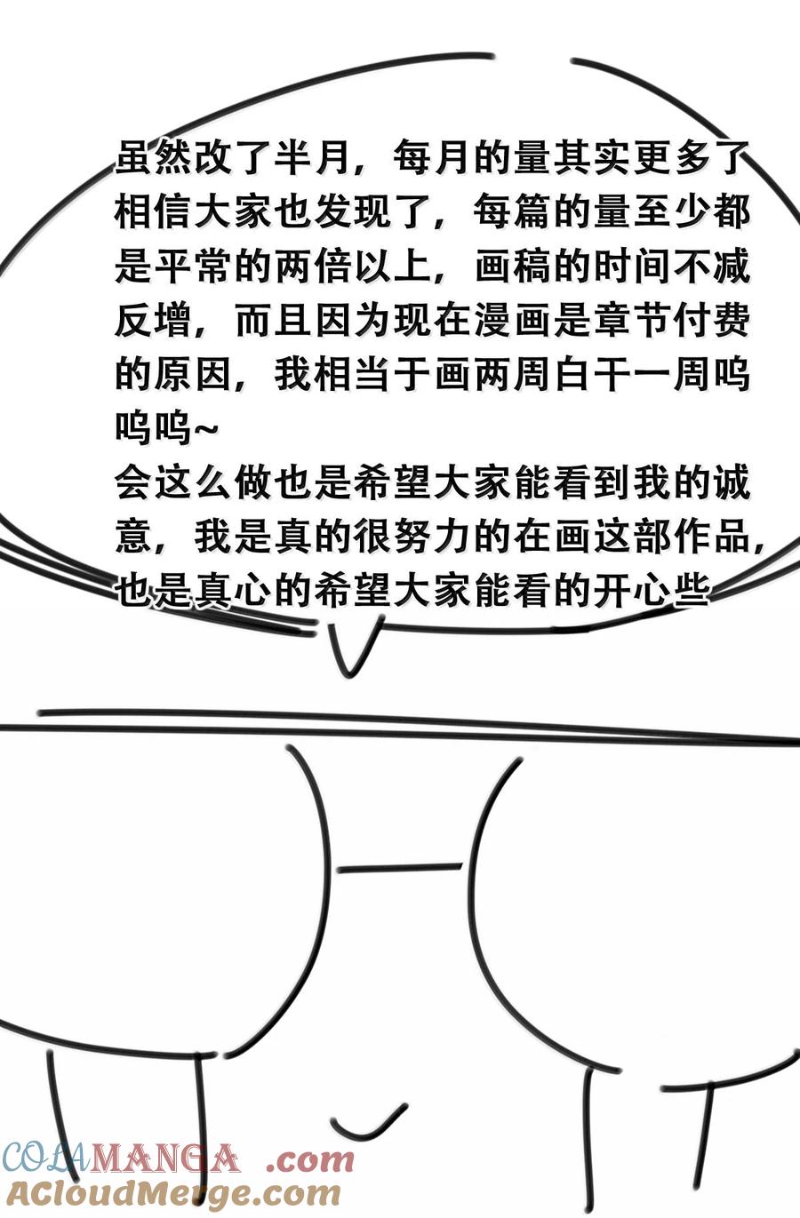 恶魔X天使 不能友好相处 公告 角色投票公告 第3页