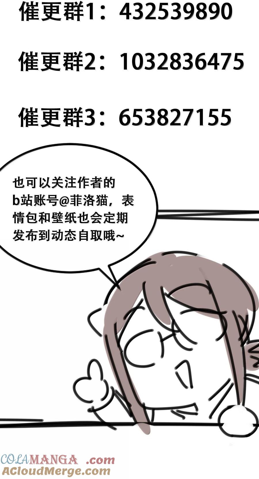 恶魔X天使 不能友好相处 公告 角色投票公告 第17页