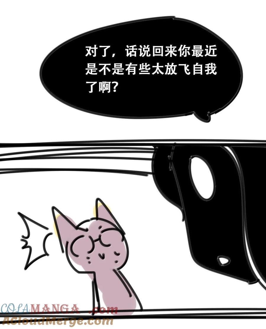 恶魔X天使 不能友好相处 公告 角色投票公告 第7页