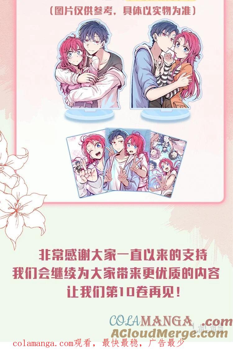 恶魔X天使 不能友好相处 公告 作者签绘、高能福利、超多漫画周边……新卷福利已备齐 第4页