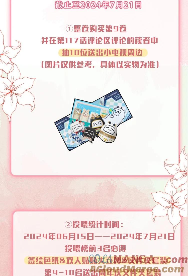 恶魔X天使 不能友好相处 公告 作者签绘、高能福利、超多漫画周边……新卷福利已备齐 第3页