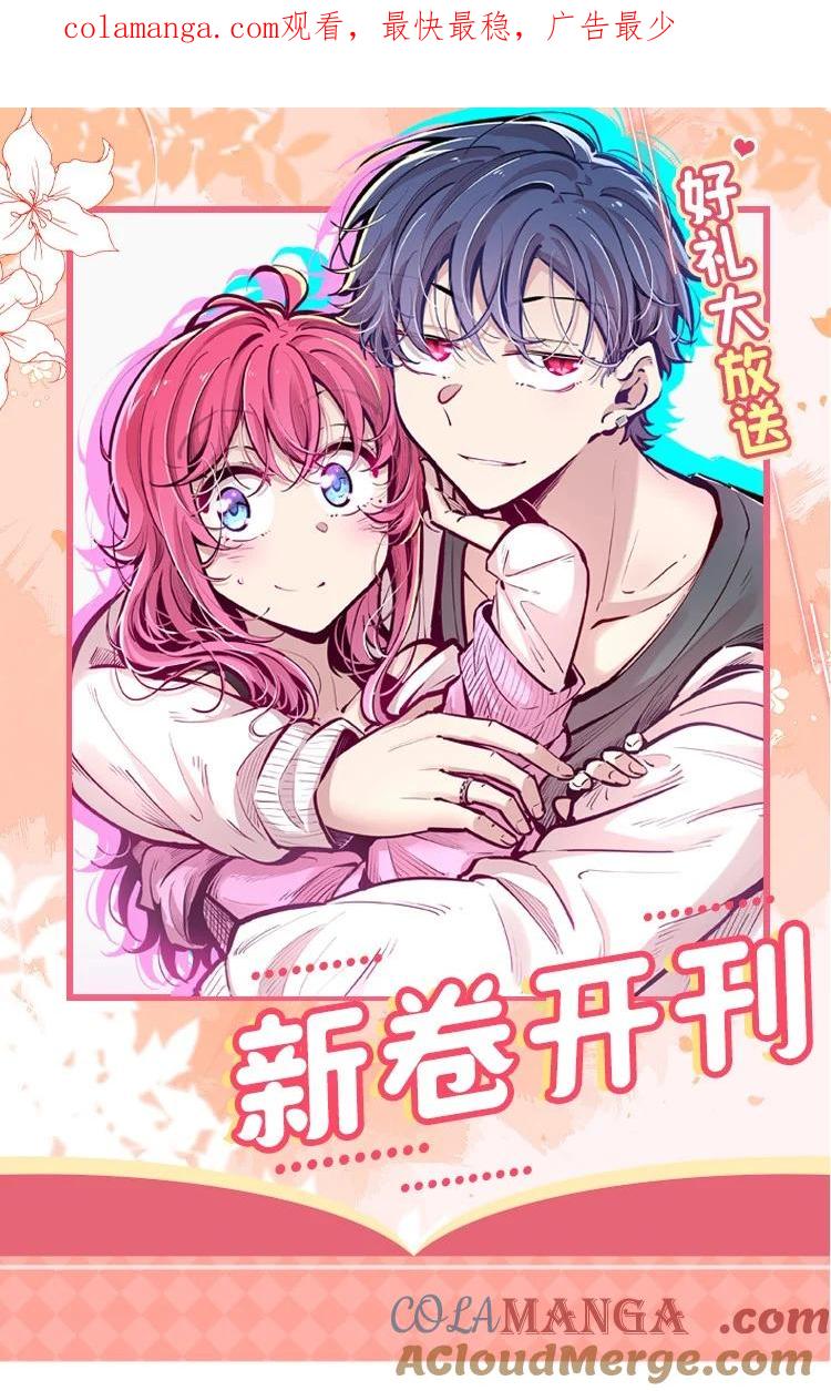 恶魔X天使 不能友好相处 公告 作者签绘、高能福利、超多漫画周边……新卷福利已备齐 第1页