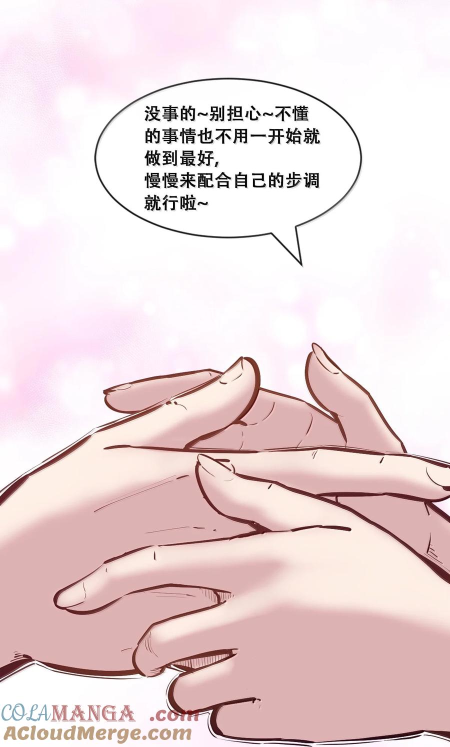 恶魔X天使 不能友好相处 117 恶魔天使的孤岛求生记·27 第93页