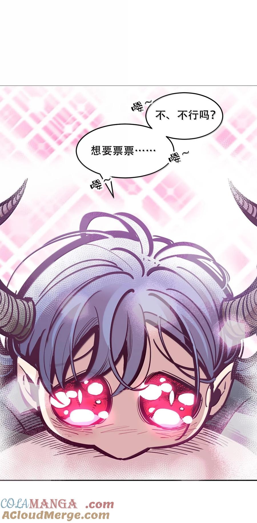 恶魔X天使 不能友好相处 117 恶魔天使的孤岛求生记·27 第137页