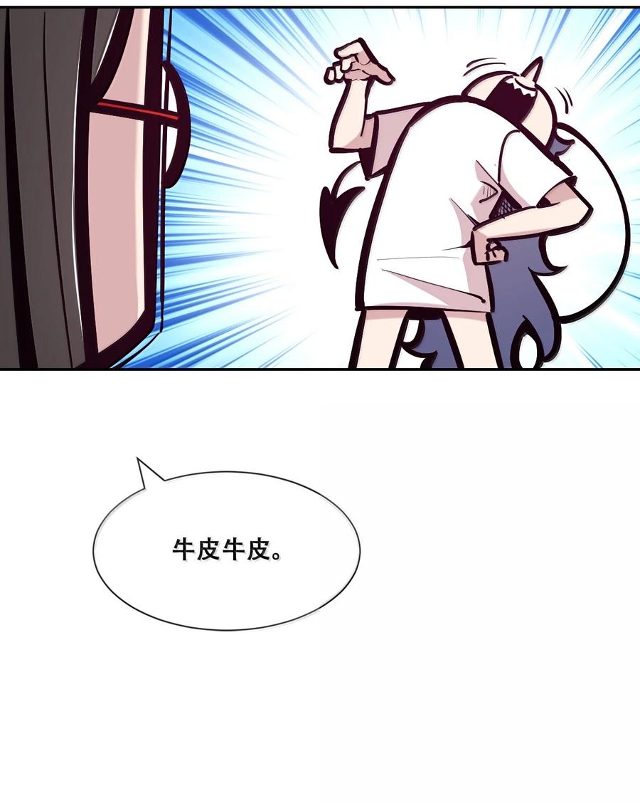 恶魔X天使 不能友好相处 117 恶魔天使的孤岛求生记·27 第103页
