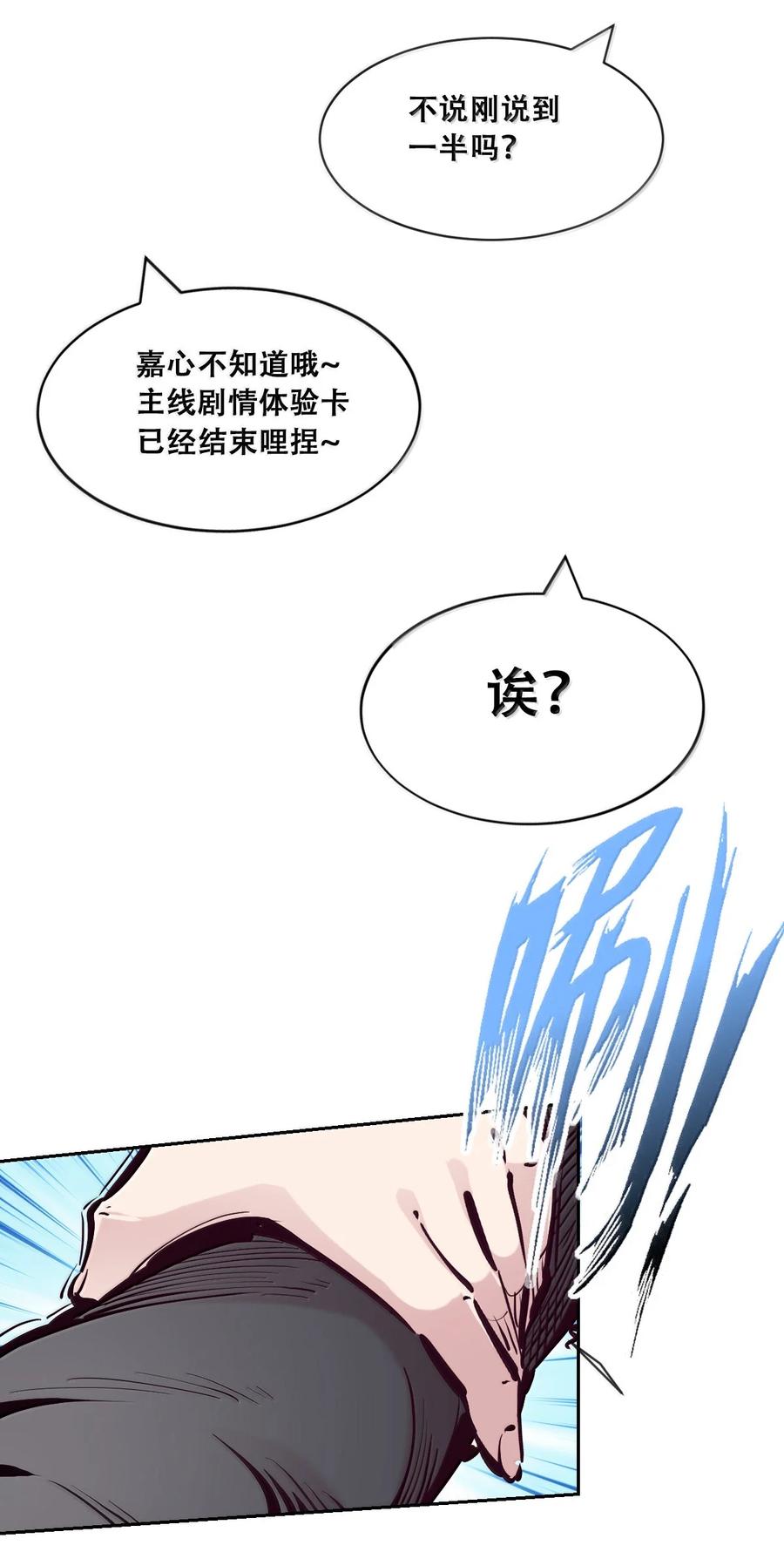 恶魔X天使 不能友好相处 117 恶魔天使的孤岛求生记·27 第14页