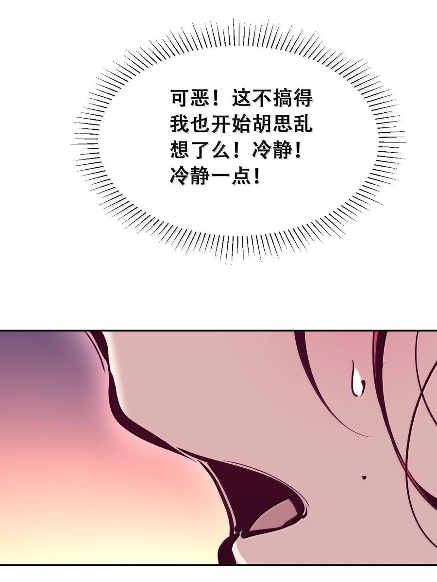 恶魔X天使 不能友好相处 117 恶魔天使的孤岛求生记·27 第51页