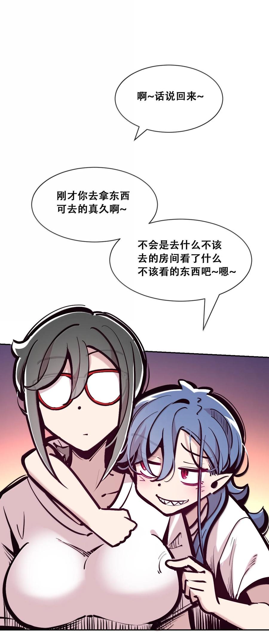 恶魔X天使 不能友好相处 117 恶魔天使的孤岛求生记·27 第104页