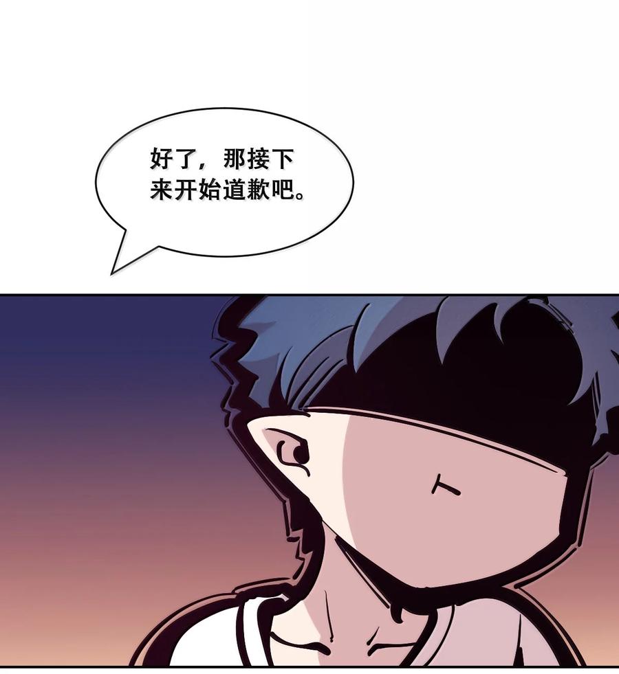 恶魔X天使 不能友好相处 117 恶魔天使的孤岛求生记·27 第68页