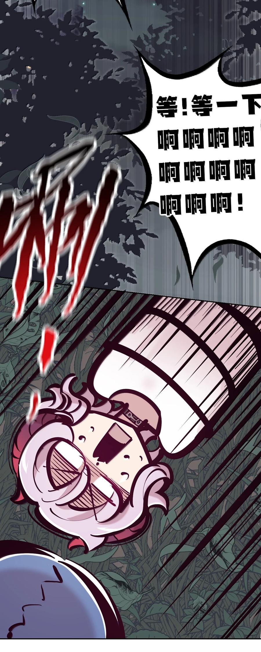 恶魔X天使 不能友好相处 117 恶魔天使的孤岛求生记·27 第131页