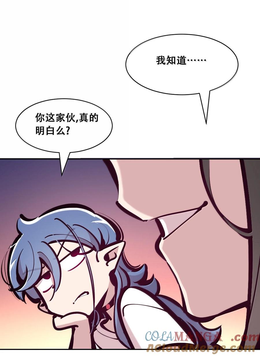 恶魔X天使 不能友好相处 117 恶魔天使的孤岛求生记·27 第113页
