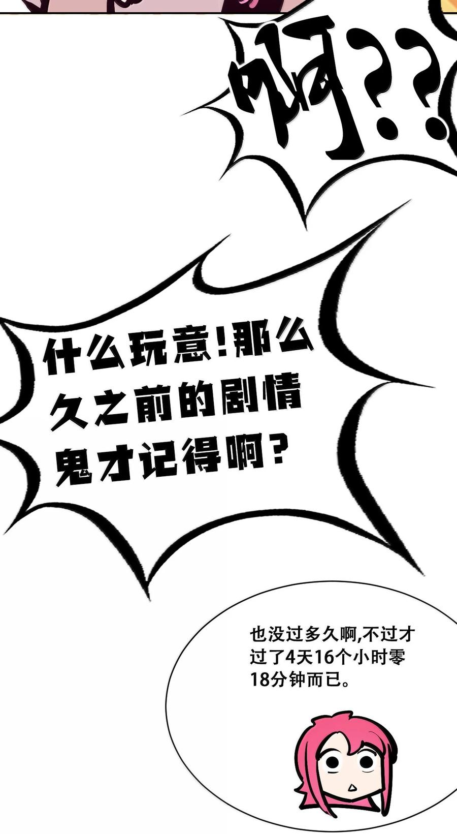 恶魔X天使 不能友好相处 117 恶魔天使的孤岛求生记·27 第70页