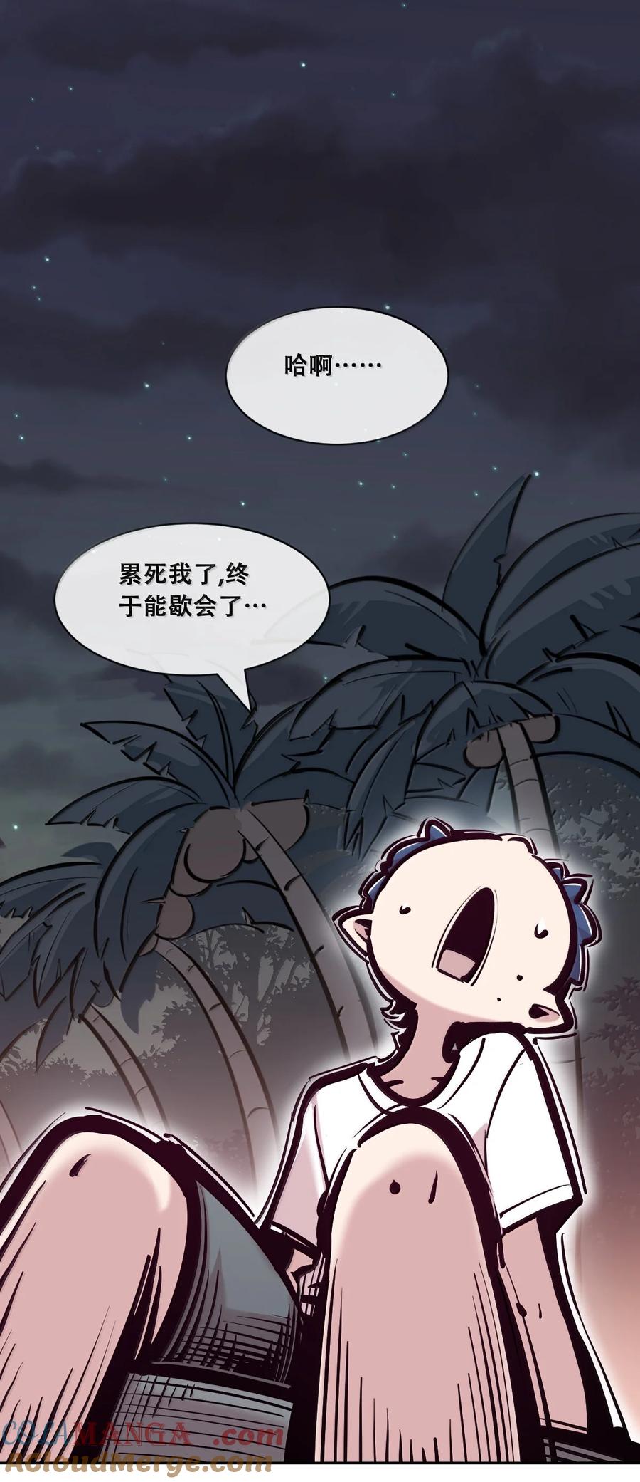 恶魔X天使 不能友好相处 117 恶魔天使的孤岛求生记·27 第37页