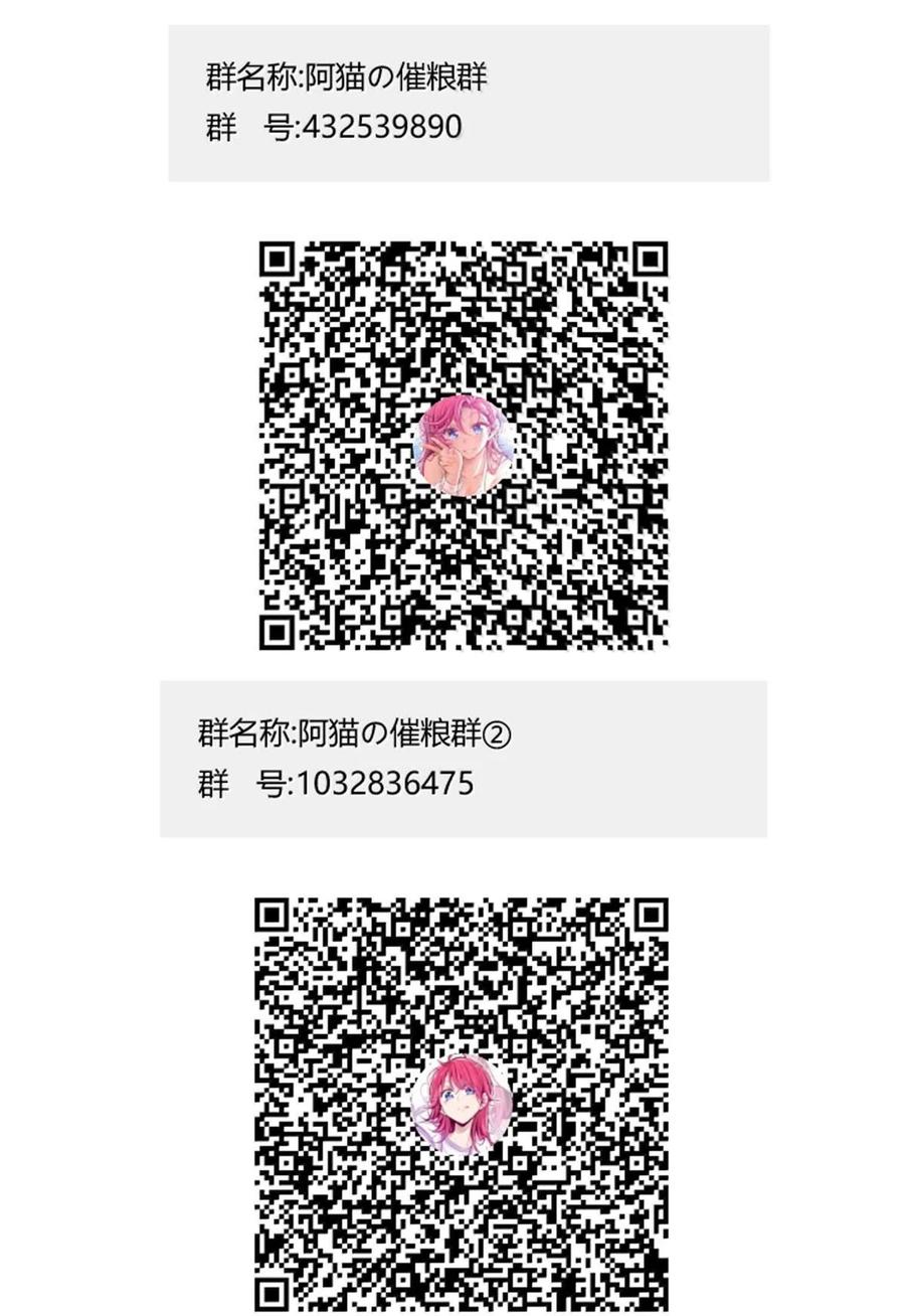 恶魔X天使 不能友好相处 117 恶魔天使的孤岛求生记·27 第139页