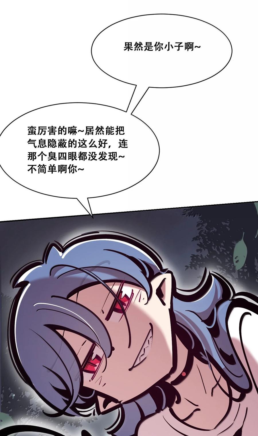 恶魔X天使 不能友好相处 117 恶魔天使的孤岛求生记·27 第132页