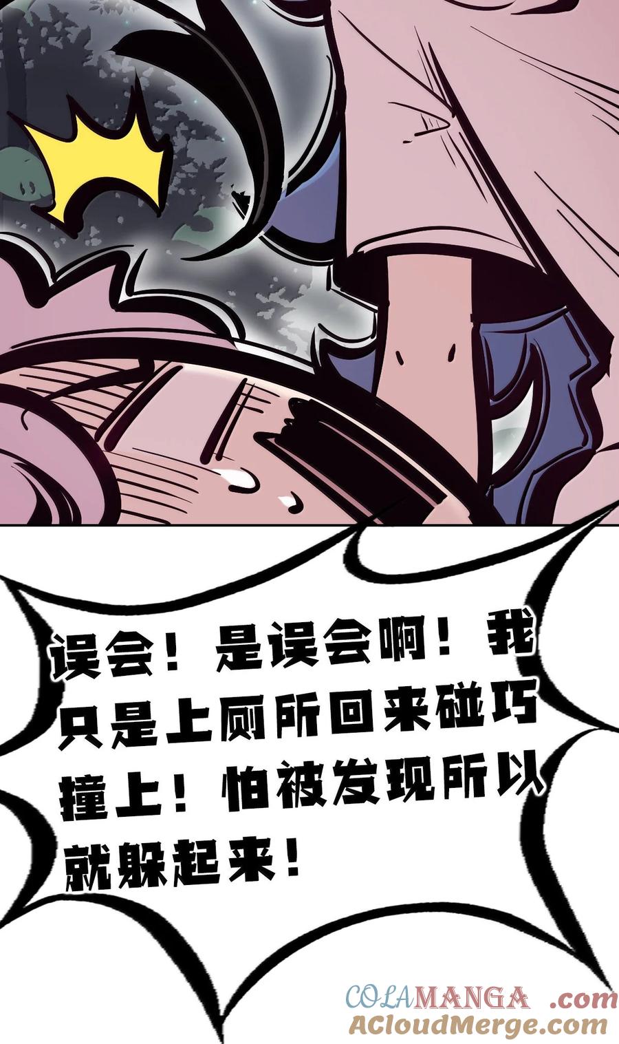 恶魔X天使 不能友好相处 117 恶魔天使的孤岛求生记·27 第133页