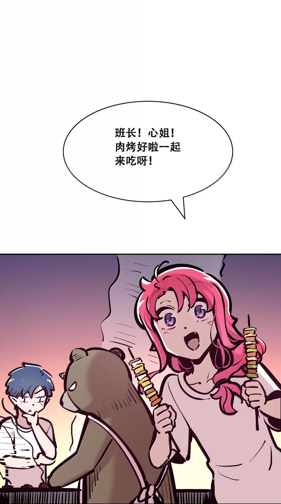 恶魔X天使 不能友好相处 117 恶魔天使的孤岛求生记·27 第127页