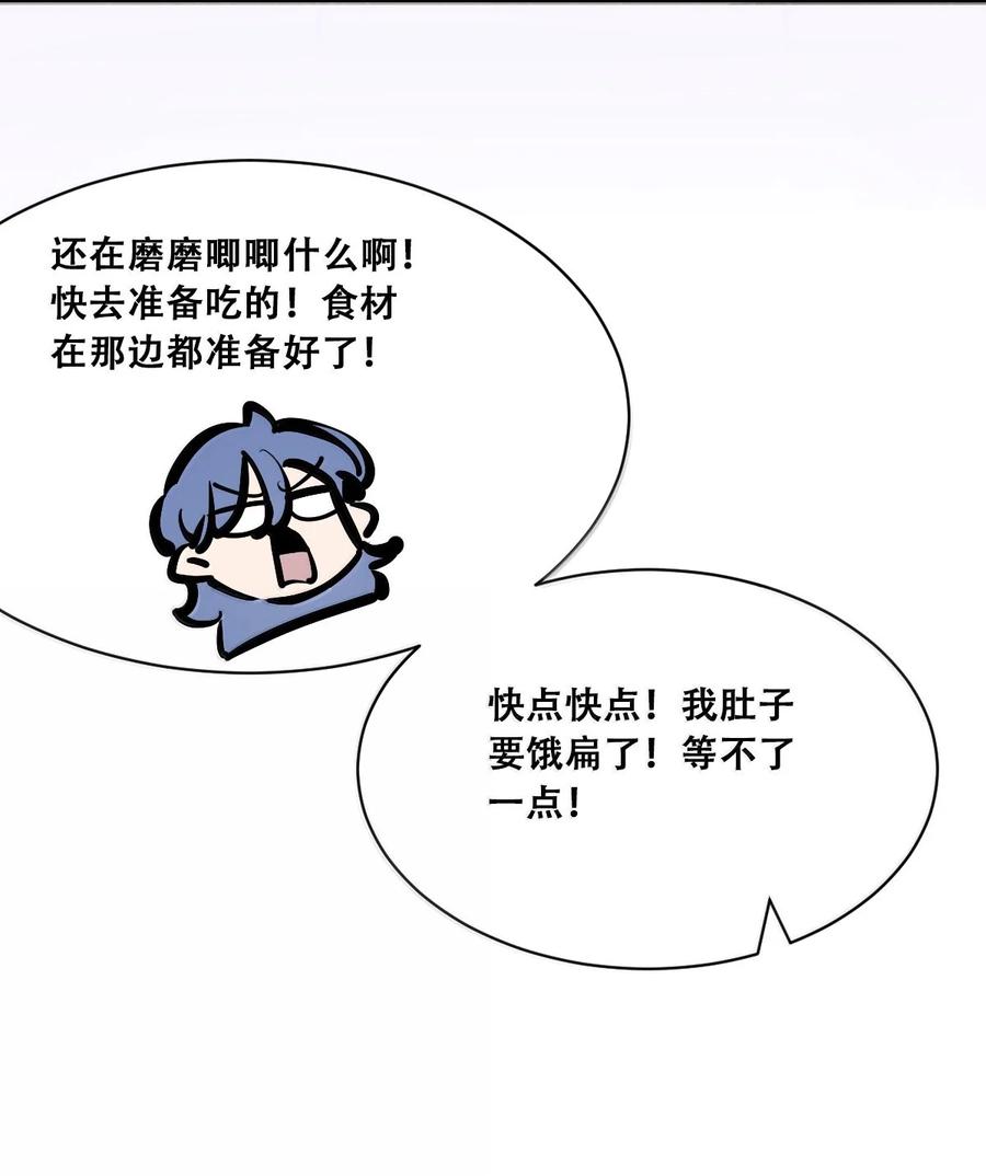 恶魔X天使 不能友好相处 117 恶魔天使的孤岛求生记·27 第27页