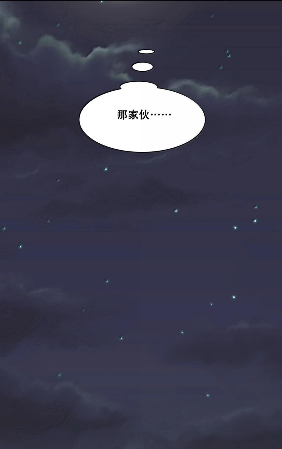 恶魔X天使 不能友好相处 117 恶魔天使的孤岛求生记·27 第22页