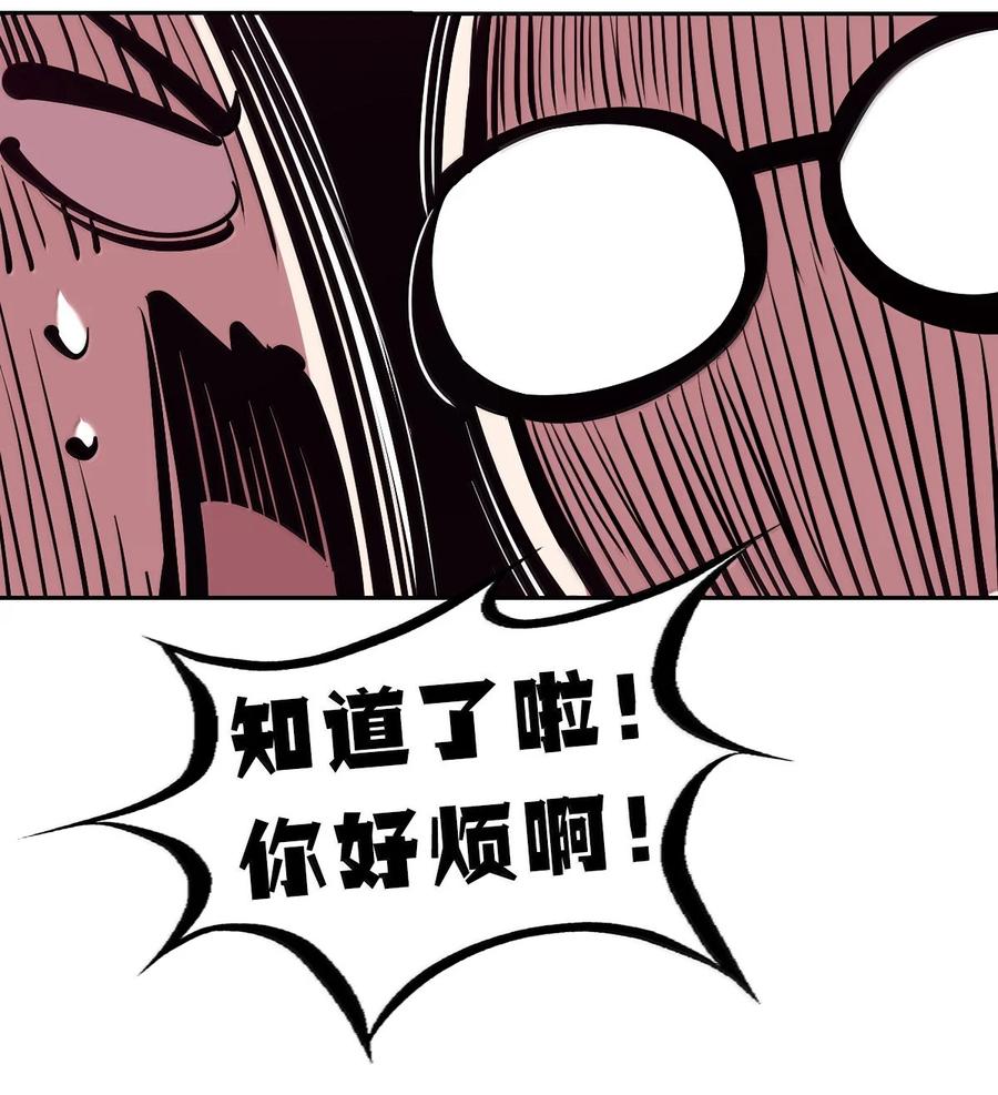 恶魔X天使 不能友好相处 117 恶魔天使的孤岛求生记·27 第126页