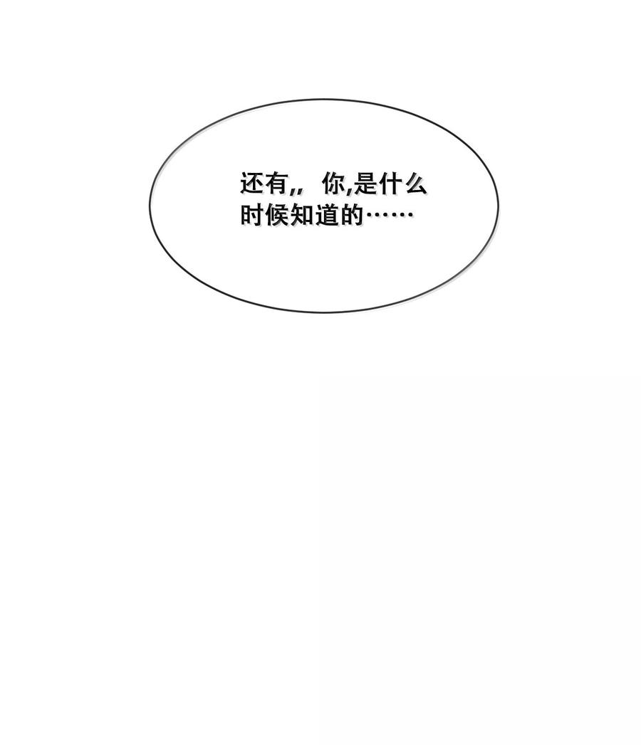 恶魔X天使 不能友好相处 117 恶魔天使的孤岛求生记·27 第107页