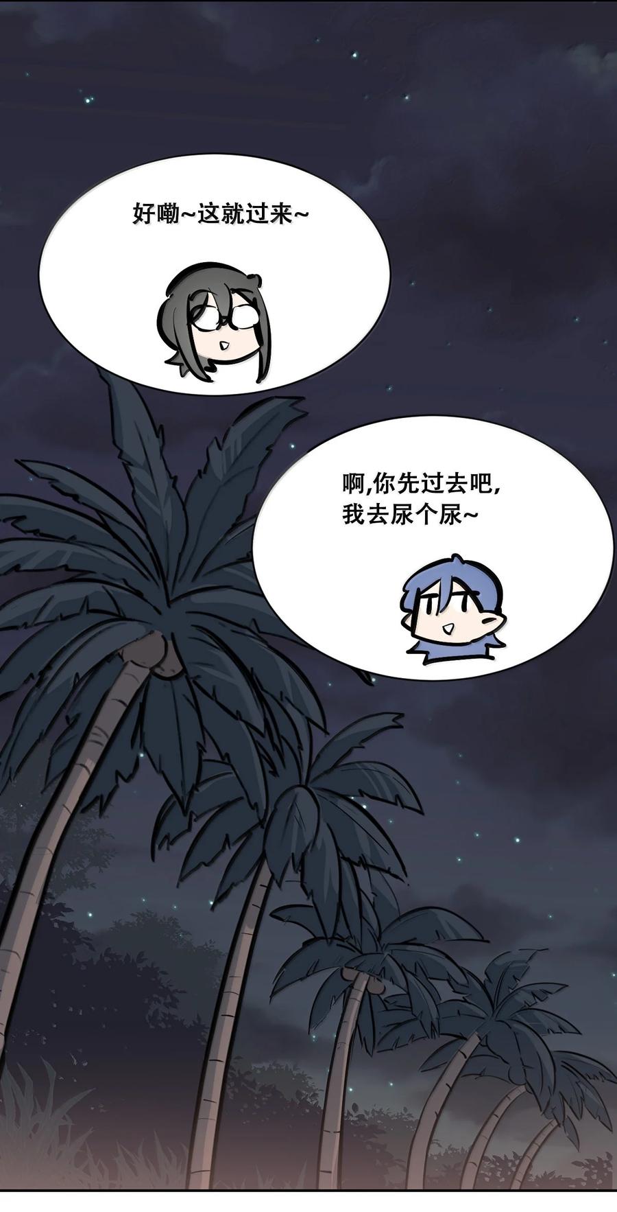 恶魔X天使 不能友好相处 117 恶魔天使的孤岛求生记·27 第128页