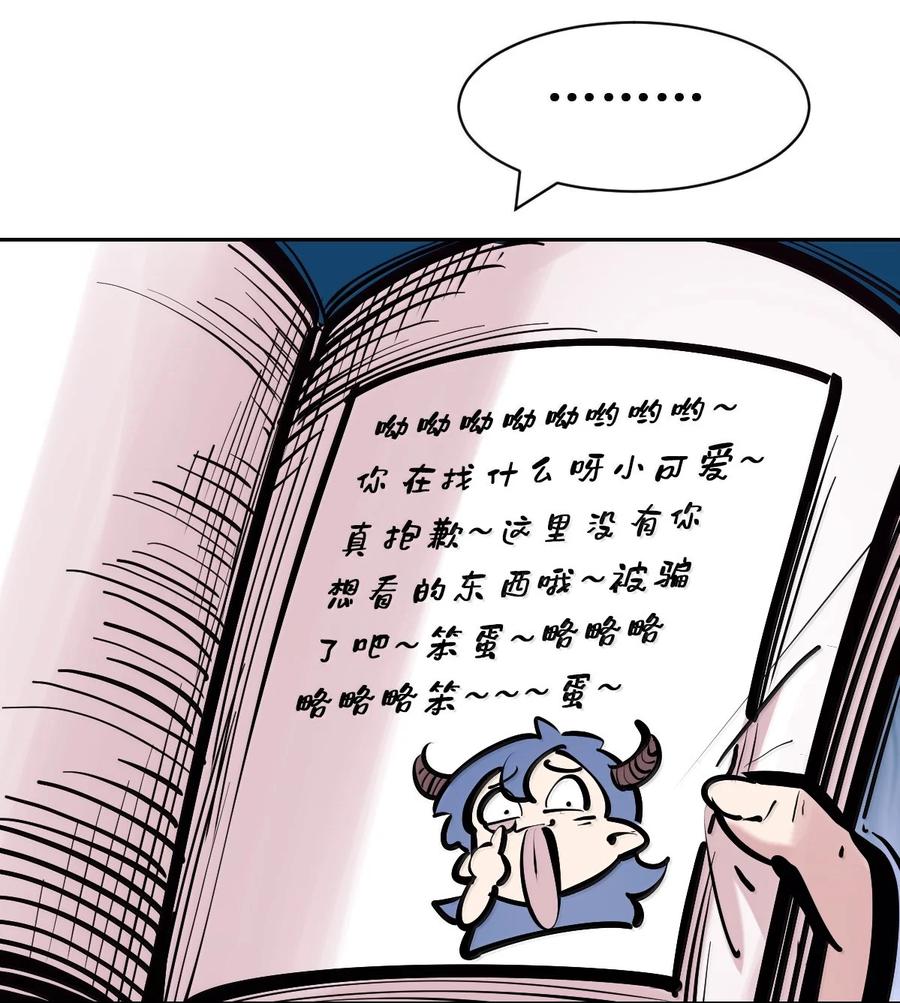 恶魔X天使 不能友好相处 117 恶魔天使的孤岛求生记·27 第20页