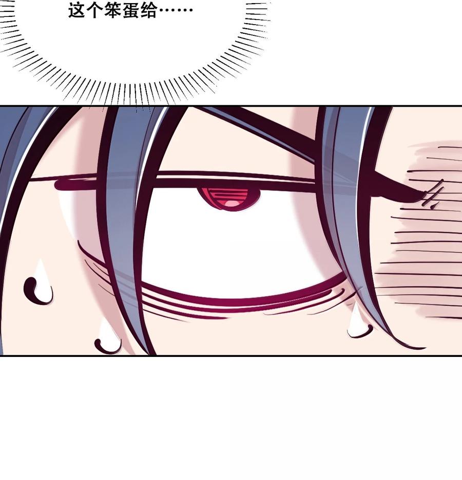 恶魔X天使 不能友好相处 117 恶魔天使的孤岛求生记·27 第47页