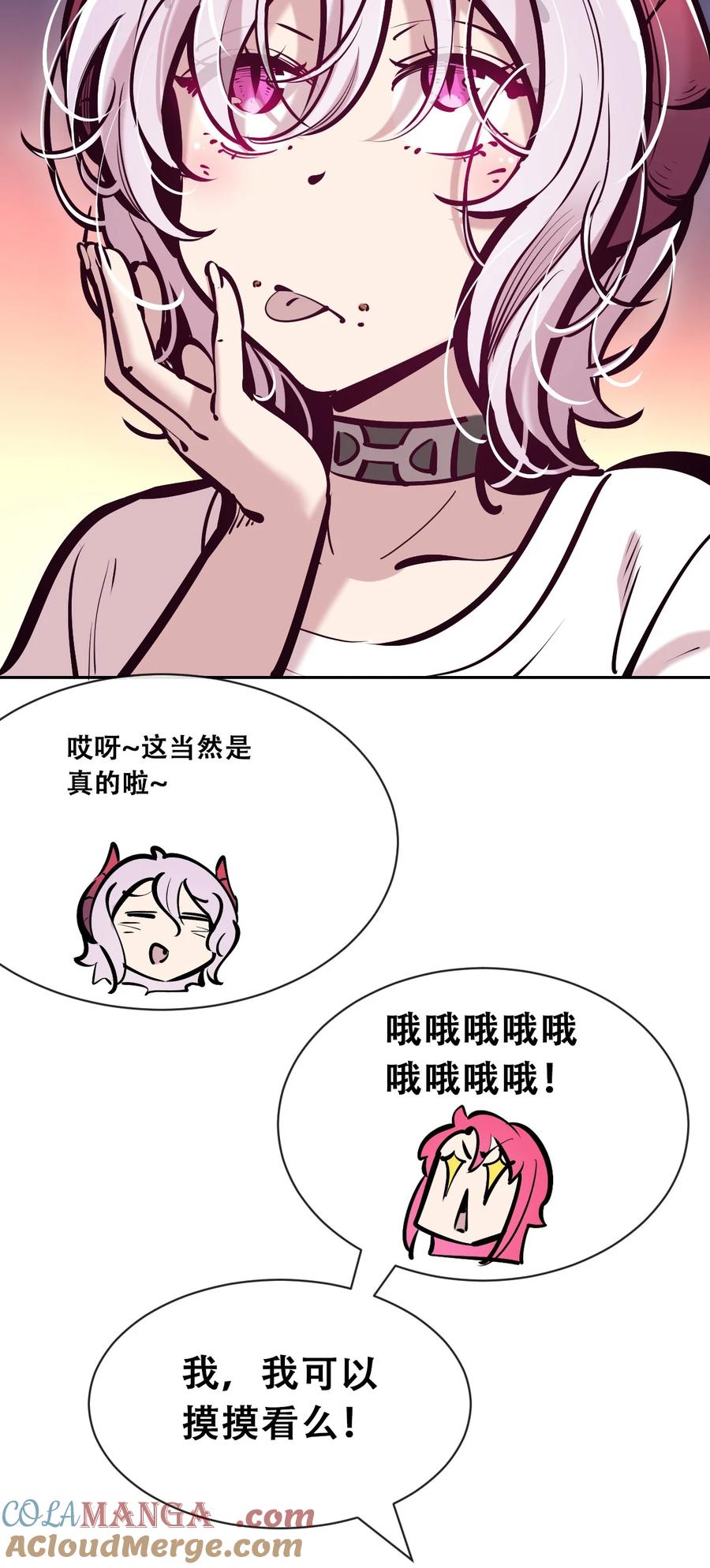 恶魔X天使 不能友好相处 118 恶魔天使的孤岛求生记·28 第37页