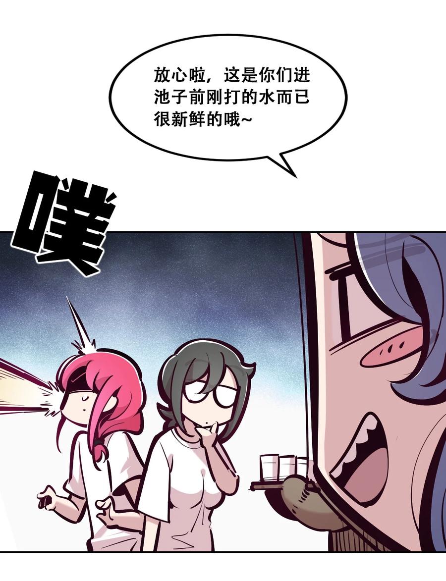 恶魔X天使 不能友好相处 118 恶魔天使的孤岛求生记·28 第78页