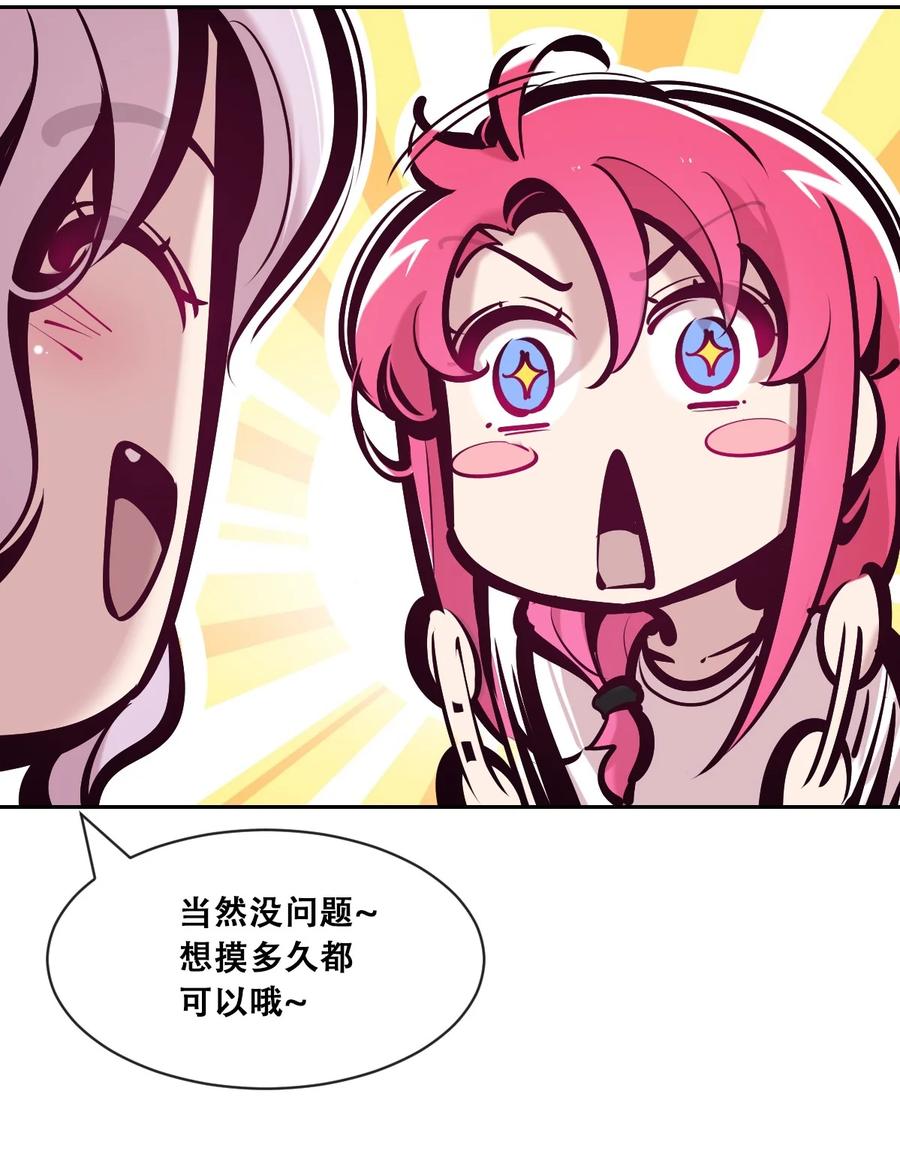 恶魔X天使 不能友好相处 118 恶魔天使的孤岛求生记·28 第38页