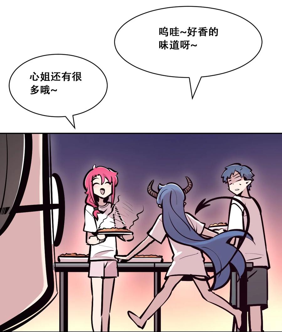 恶魔X天使 不能友好相处 118 恶魔天使的孤岛求生记·28 第28页