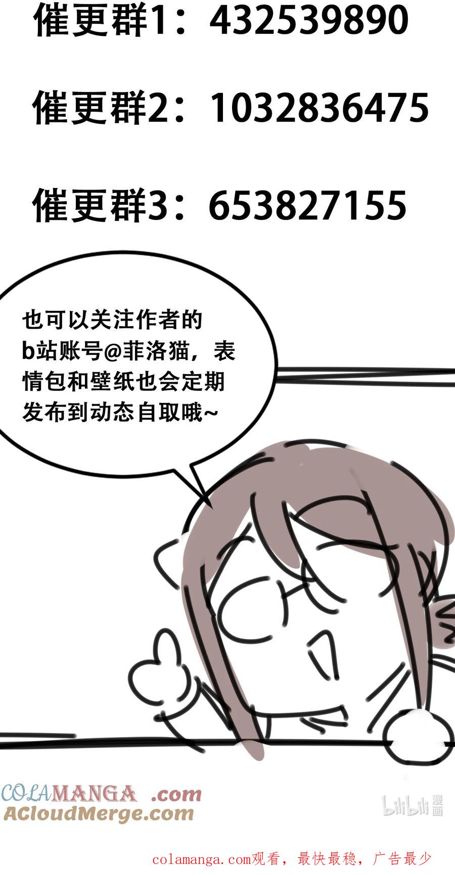 恶魔X天使 不能友好相处 118 恶魔天使的孤岛求生记·28 第101页